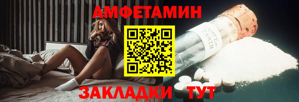 Шебекино  АМФЕТАМИН  Вход с VPN  Амфетамин 97% 