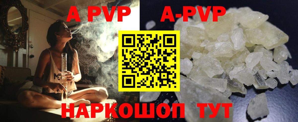 Шебекино  Alfa_PVP  Вход с VPN  A-PVP VHQ 