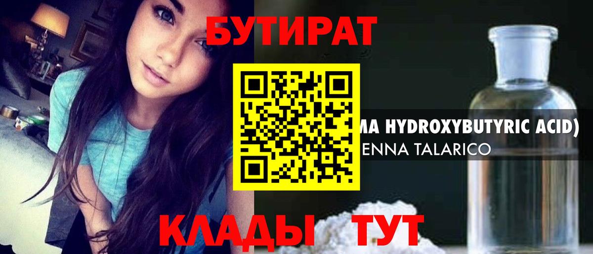 Шебекино  Бутират буратино  Вход с VPN 