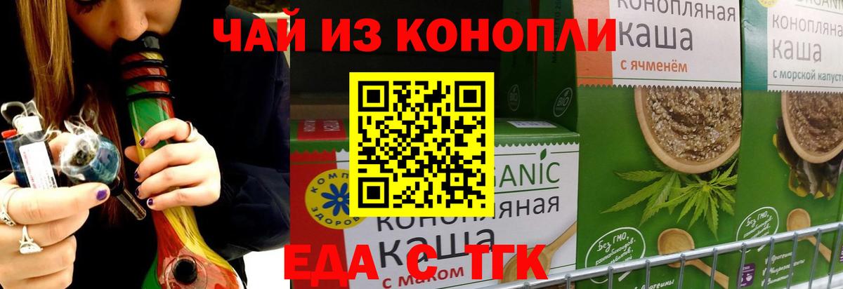 Шебекино  Canna-Cookies марихуана  Вход с VPN 
