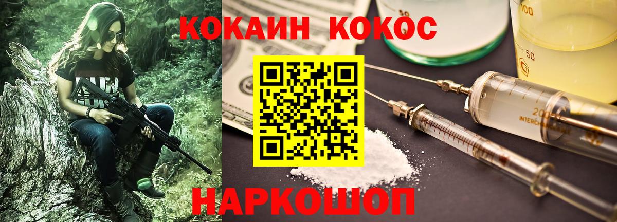 Cocaine FishScale Шебекино