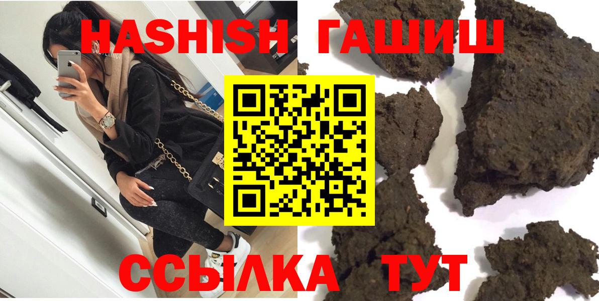 ГАШИШ Изолятор Шебекино