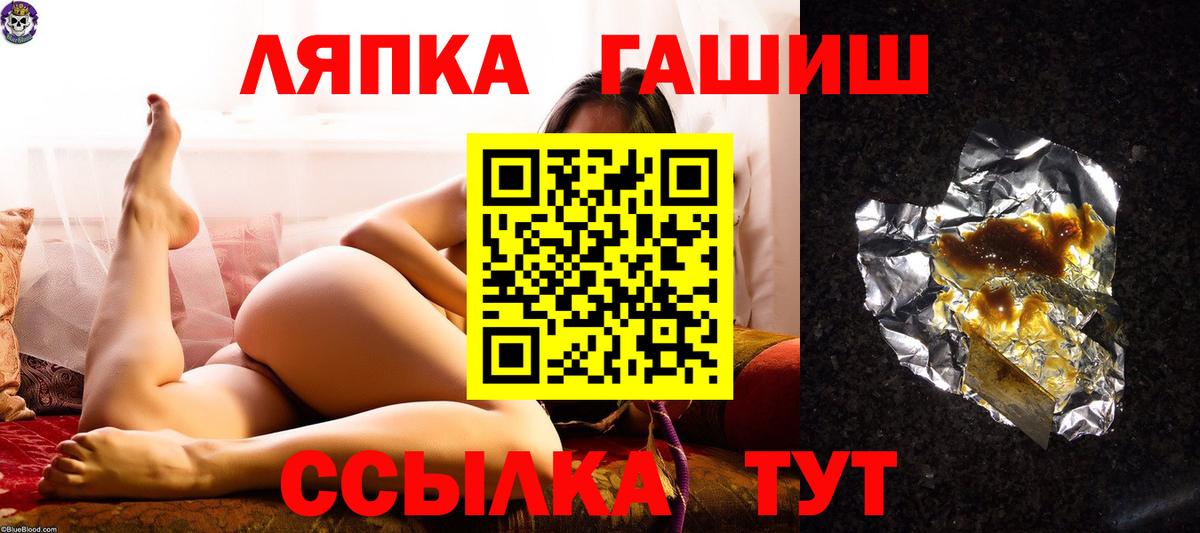 продажа наркотиков  ГАШ ice o lator  Гашиш  Шебекино  Вход с VPN  Гашиш 40% ТГК 