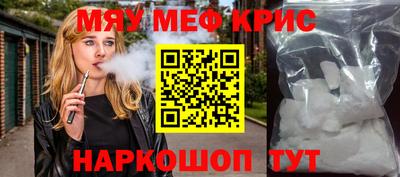 MESCALINE Камышлов