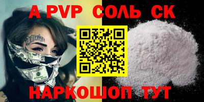 Альфа ПВП Канаш