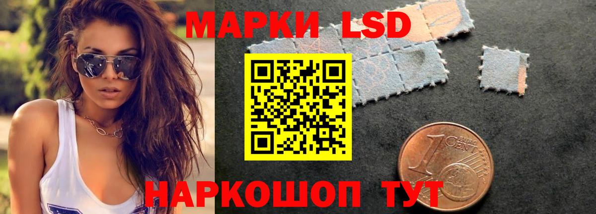 LSD-25 экстази кислота Шебекино