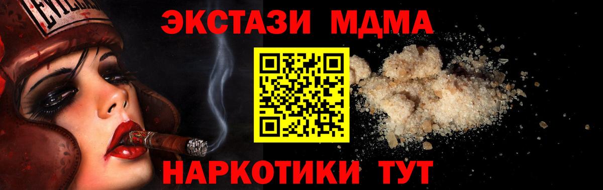 Шебекино  МДМА crystal  Вход с VPN 
