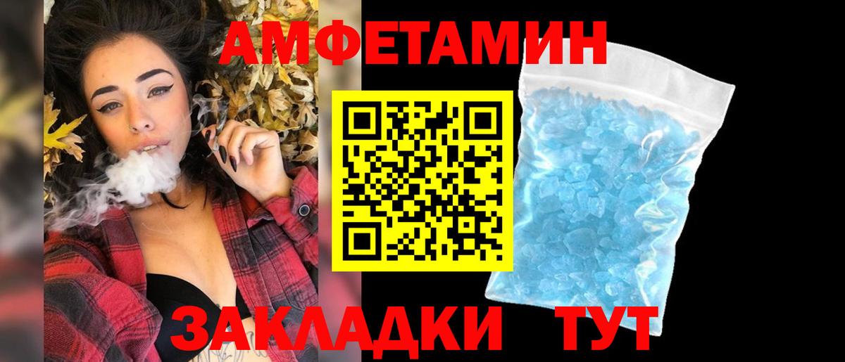 МЕТАМФЕТАМИН Декстрометамфетамин 99.9%  Вход с VPN  Шебекино  МЕТАМФЕТАМИН Декстрометамфетамин 99.9% 