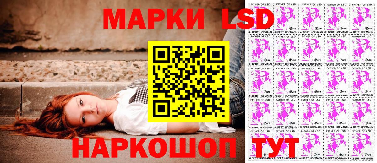 Марки N-bome 1,8мг Шебекино