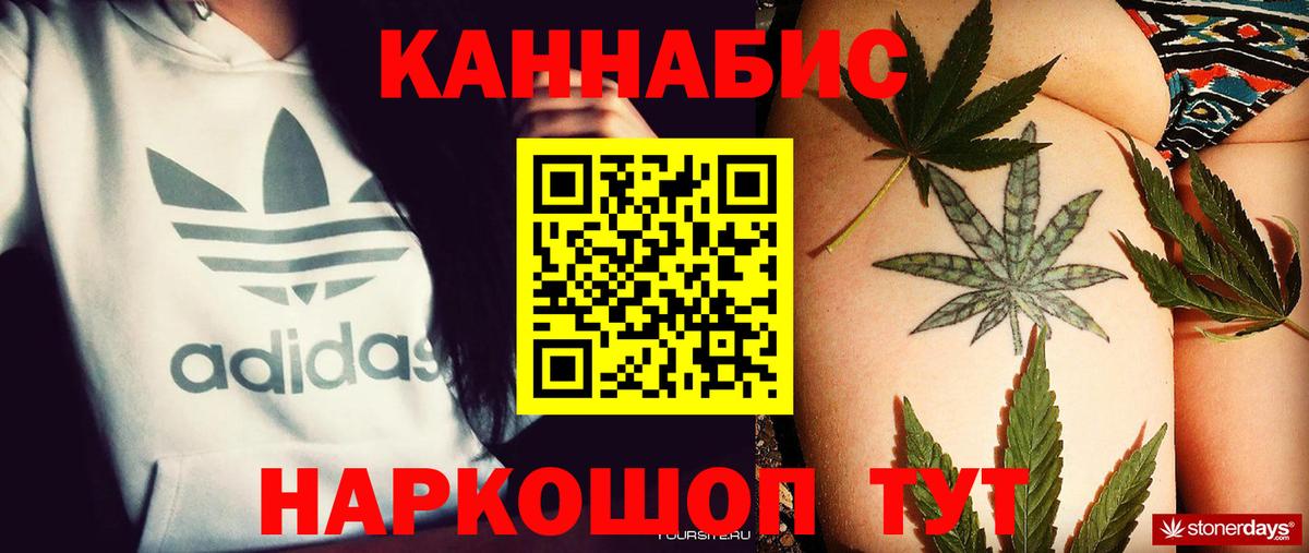Канабис конопля  Марихуана SATIVA & INDICA  Канабис MAZAR  Вход с VPN  Шебекино  Бошки Шишки LSD WEED 