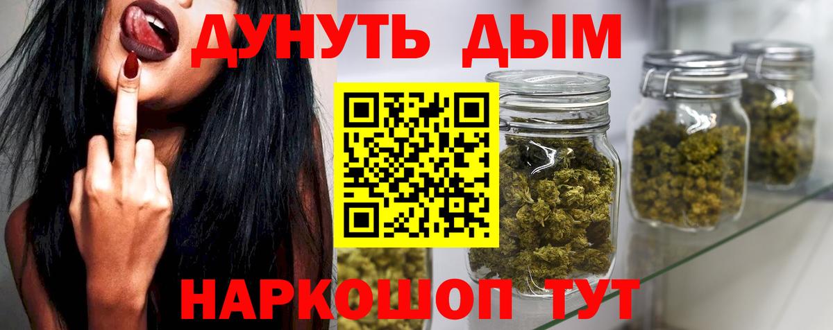 Канабис Amnesia Шебекино